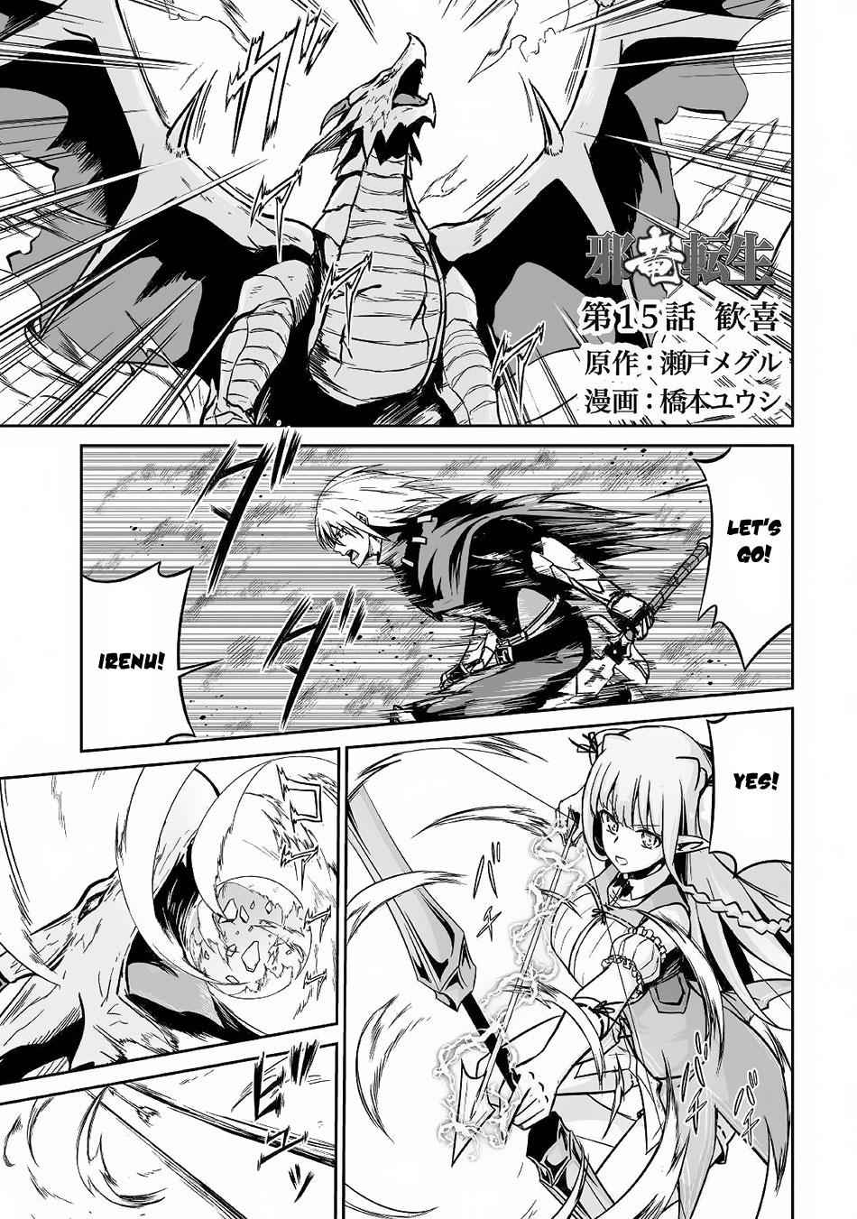 The Fierce Revolution ~ The Strongest Organism Which Can Kill the Devil and the Hero Chapter 15 2